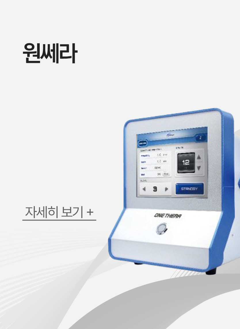 원쎄라