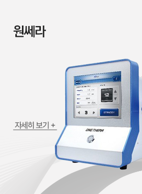 원쎄라