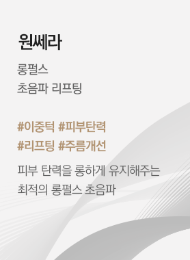 원쎄라