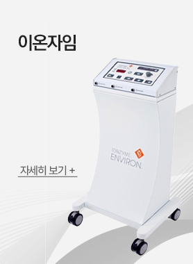 이온자임