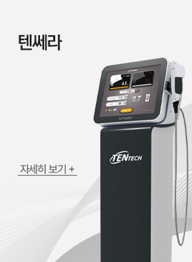 텐쎄라