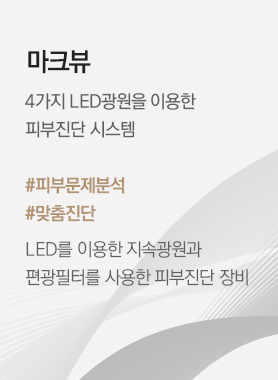 마크뷰
