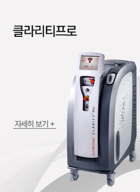 클라리티프로