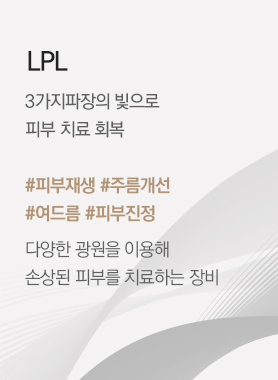 LPL