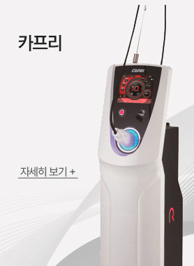 카프리