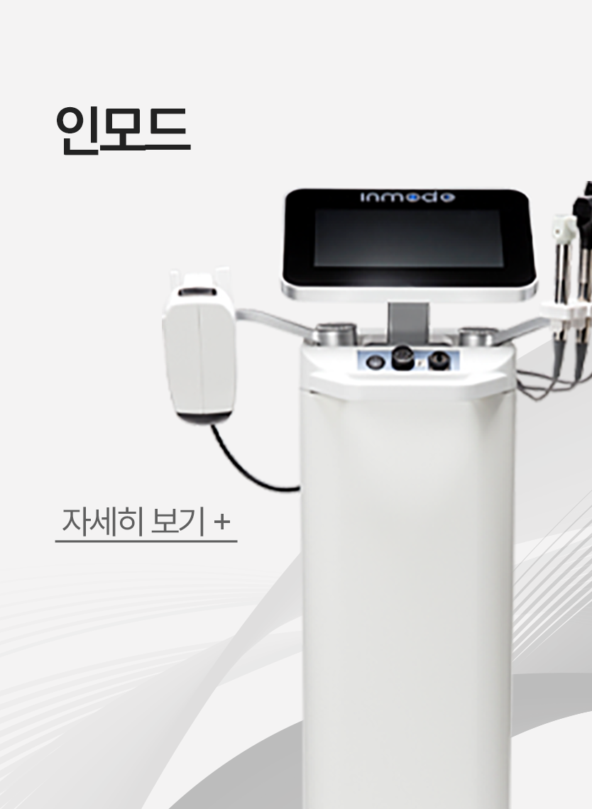 인모드