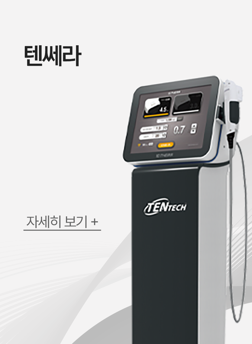 텐쎄라