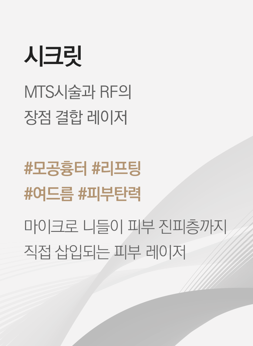 시크릿