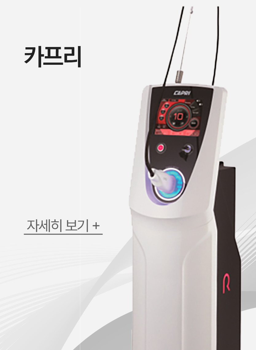 카프리