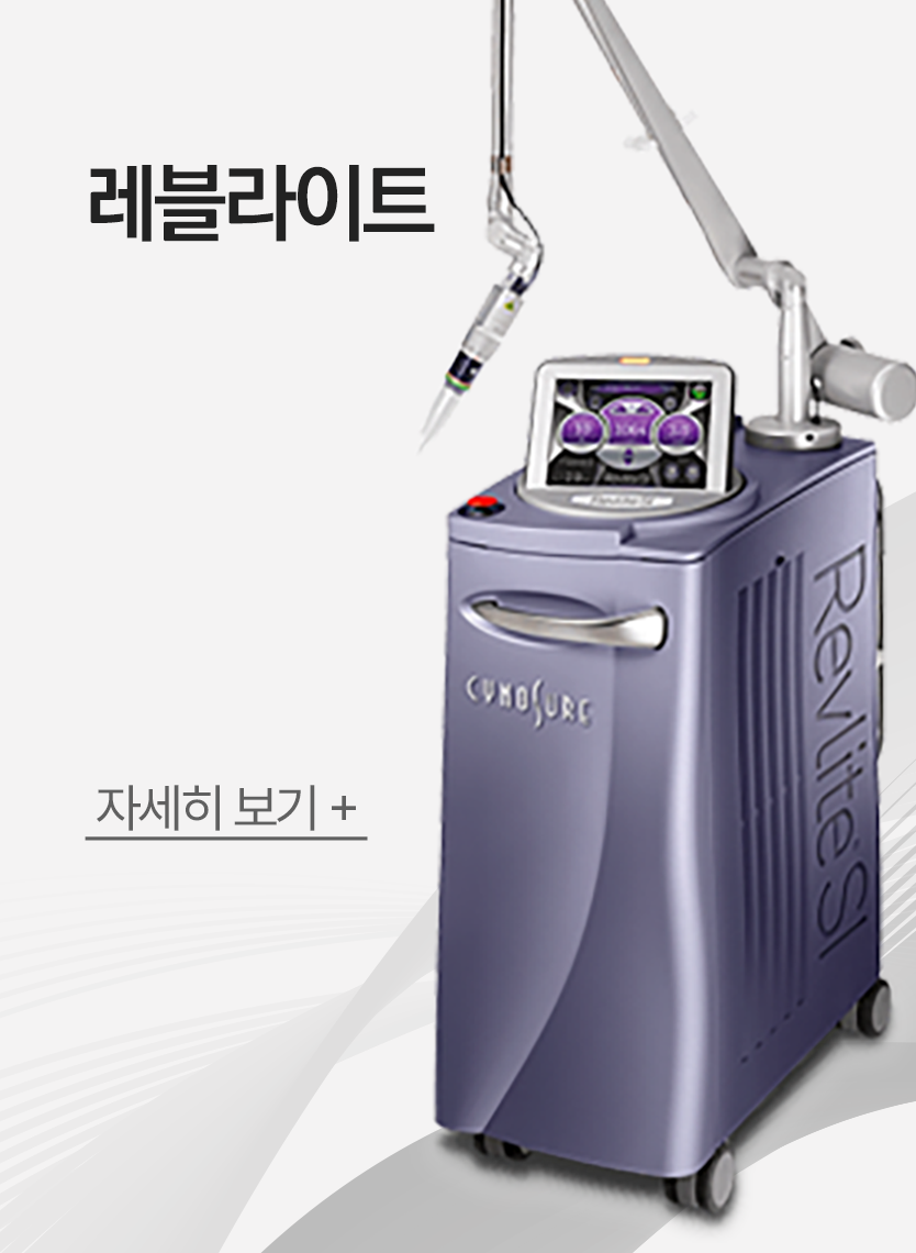 레블라이트