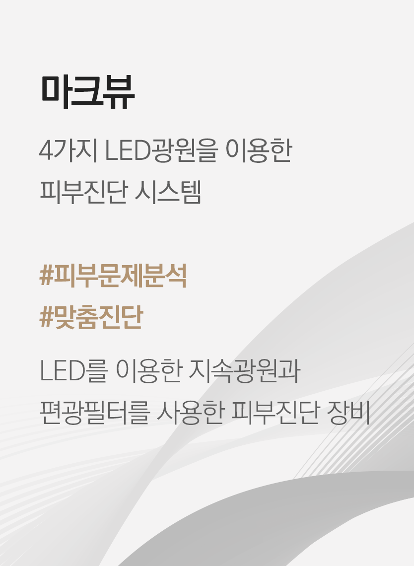 마크뷰