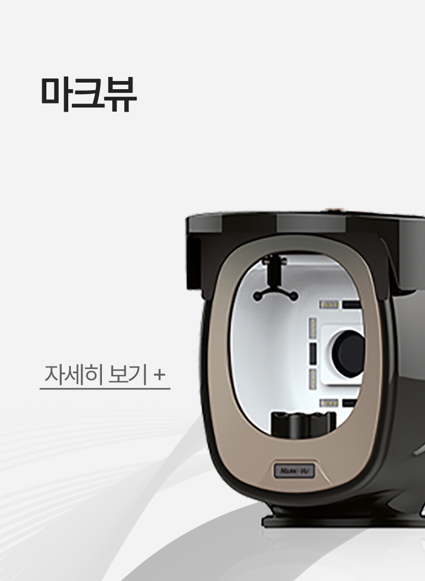 마크뷰