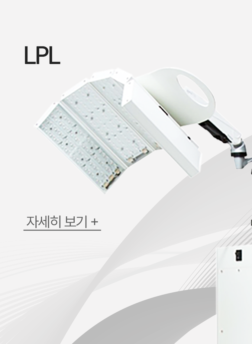 LPL