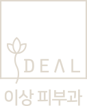 이상피부과
