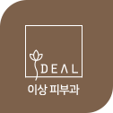 이상피부과