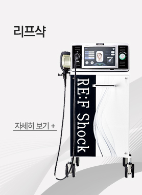 리프샥
